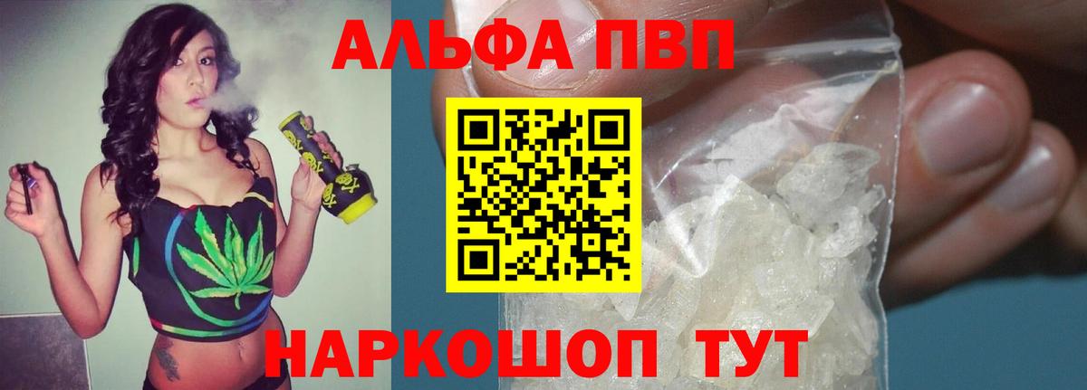 Alpha-PVP VHQ  где купить наркотик  Вход с VPN  Октябрьский  A-PVP Соль  Альфа ПВП VHQ 