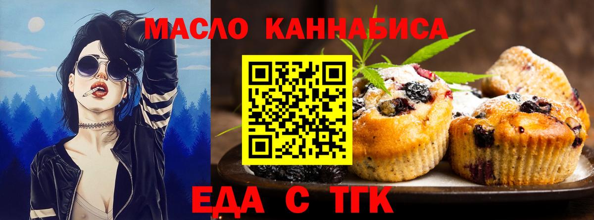 Canna-Cookies марихуана  Вход с VPN  Октябрьский 