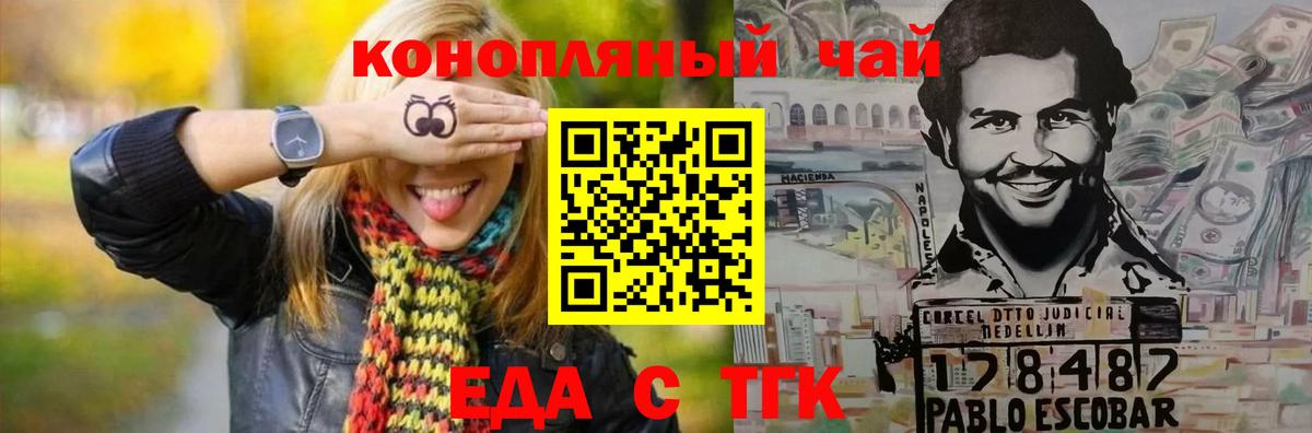 Печенье с ТГК марихуана Октябрьский