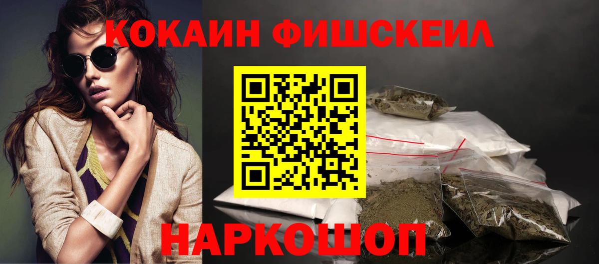 Cocaine FishScale  Cocaine Columbia  Вход с VPN  Октябрьский 