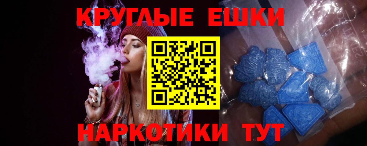 Экстази круглые  ЭКСТАЗИ  Ecstasy 280 MDMA  Октябрьский  Вход с VPN 