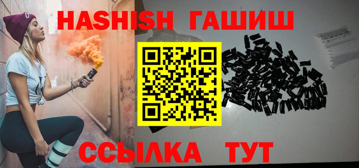 Гашиш Изолятор  ГАШИШ Cannabis  Вход с VPN  Октябрьский 
