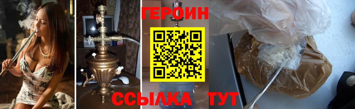ГЕРОИН афганец Октябрьский