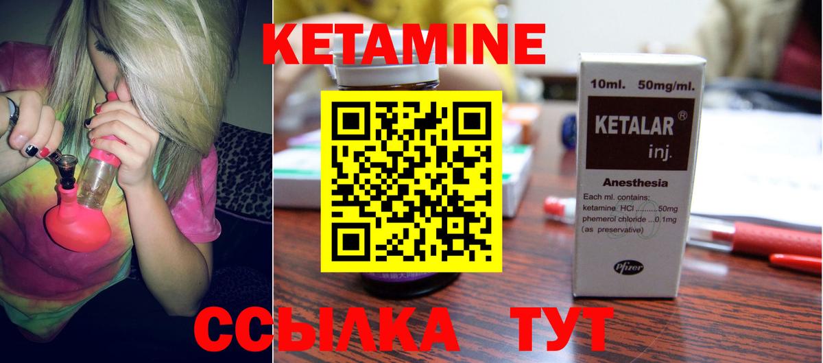 Кетамин VHQ Октябрьский