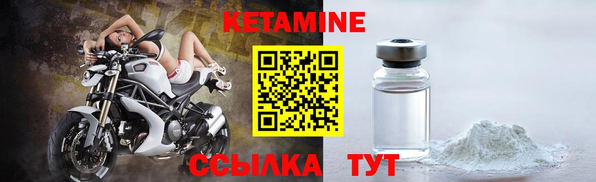 Октябрьский  КЕТАМИН ketamine  Кетамин VHQ  Вход с VPN 