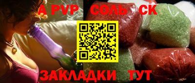 ALPHA-PVP Рыбинск