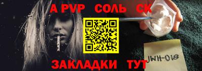 ALPHA-PVP Рыбинск