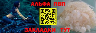 ALPHA-PVP Рыбинск