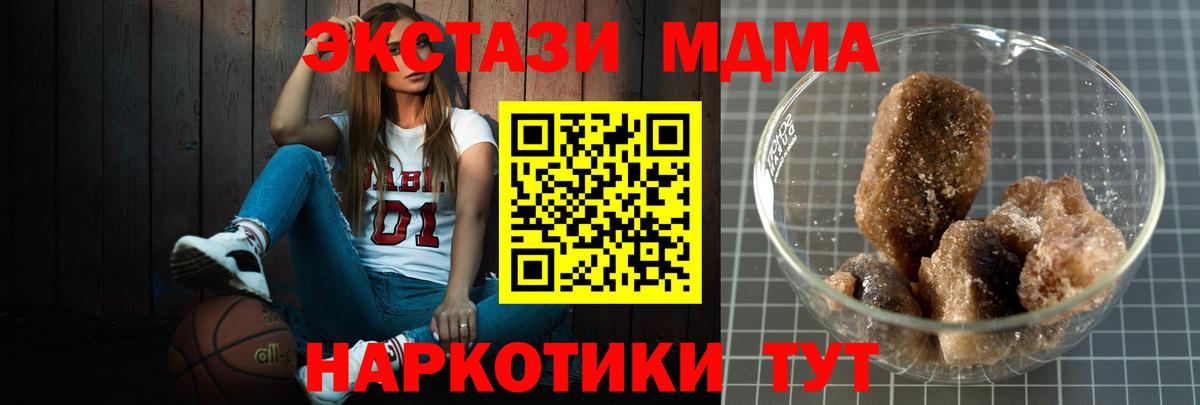Октябрьский  MDMA VHQ  МДМА  Вход с VPN  MDMA кристаллы 