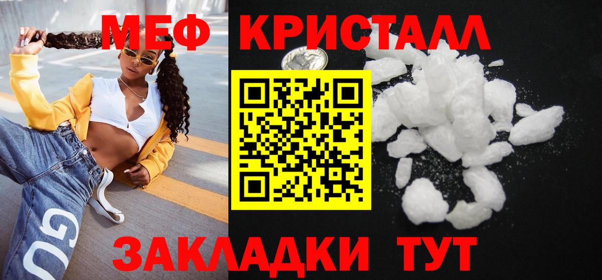 Меф кристаллы Октябрьский