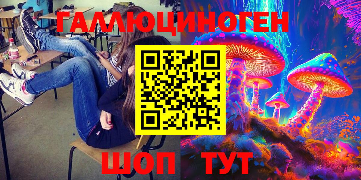 Псилоцибиновые грибы ЛСД Октябрьский